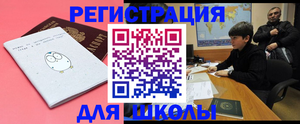 прописка регистрация в Кропоткине