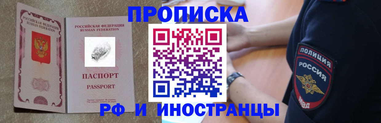 миграционный учет в Кропоткине