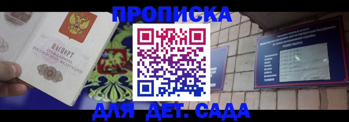 прописка иностранных граждан в Кропоткине
