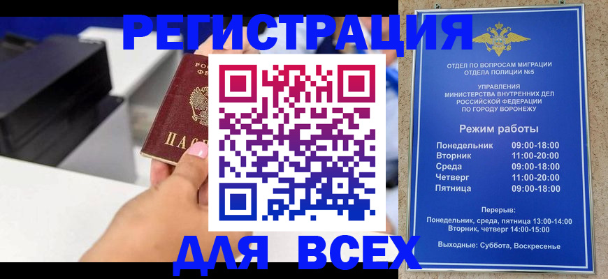 временная регистрация адрес в Кропоткине