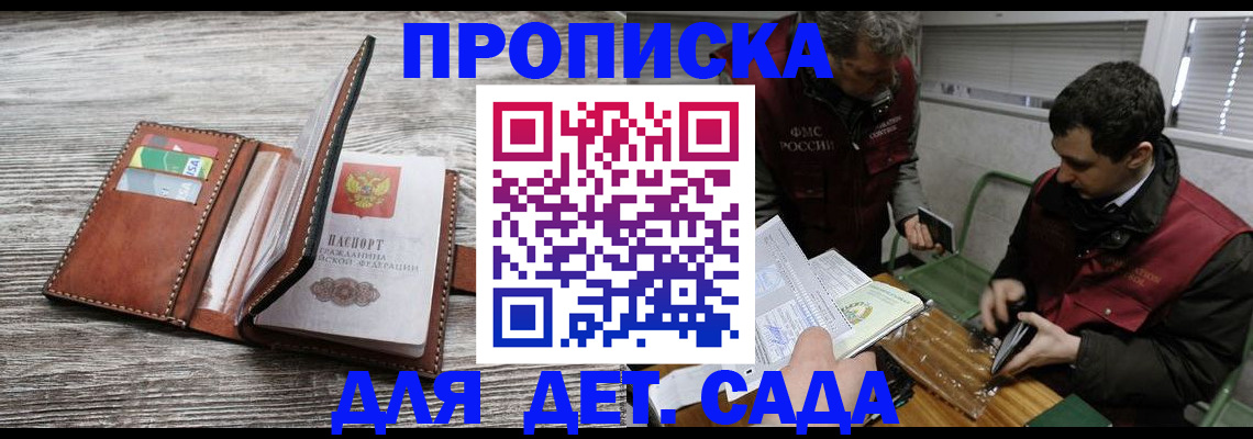 регистрация для школы в Кропоткине