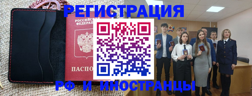 временная регистрация собственник в Кропоткине